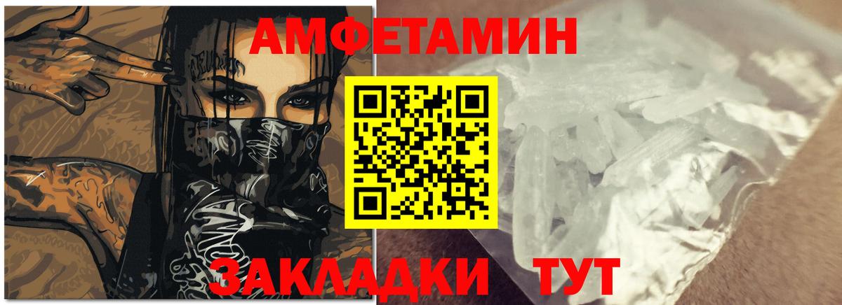 АМФ 98% Камышлов