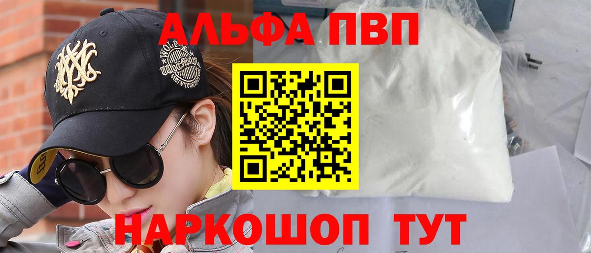 A PVP кристаллы Камышлов