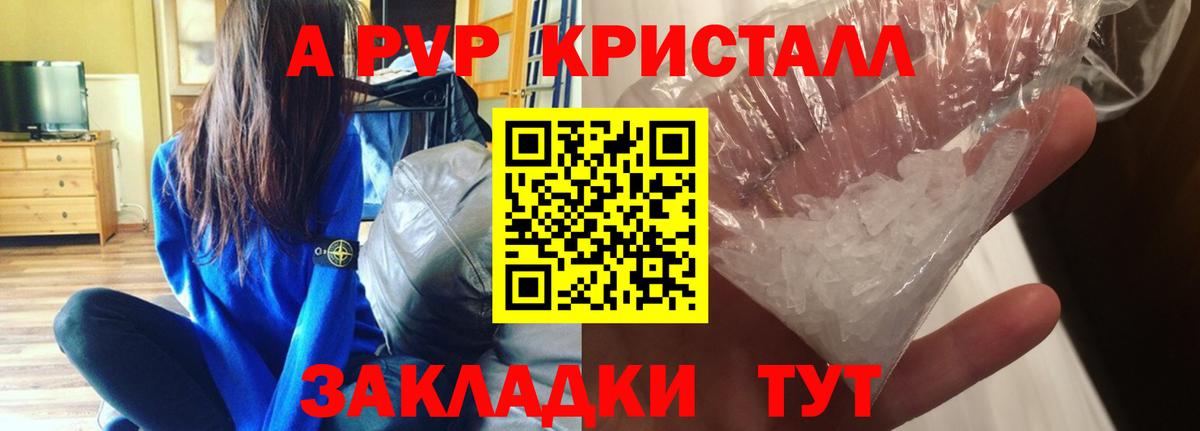 A-PVP Соль  Вход с VPN  A-PVP Crystall  А ПВП VHQ  Alpha PVP  Камышлов 
