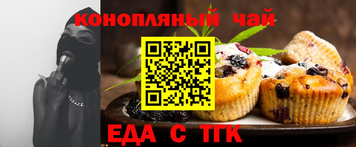 Canna-Cookies марихуана Камышлов