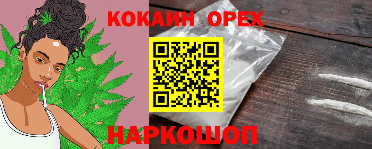 Cocaine 97%  COCAIN VHQ  Вход с VPN  Камышлов 