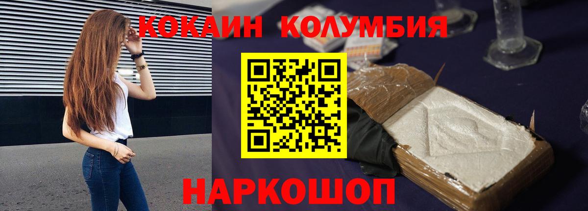 Кокаин Эквадор Камышлов