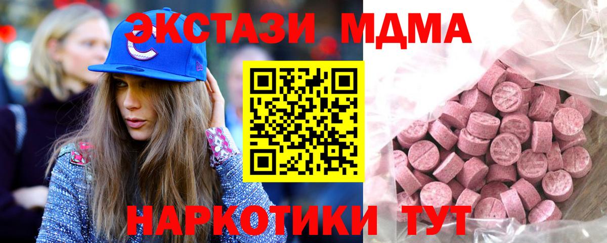 Камышлов  ЭКСТАЗИ 280мг  ЭКСТАЗИ VHQ  blacksprut маркетплейс  Вход с VPN 