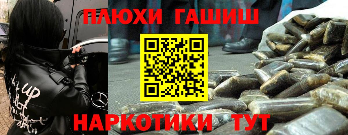Гашиш Premium Камышлов