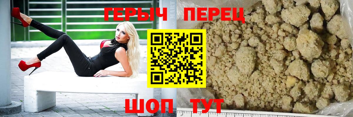 Камышлов  ГЕРОИН белый  Вход с VPN 
