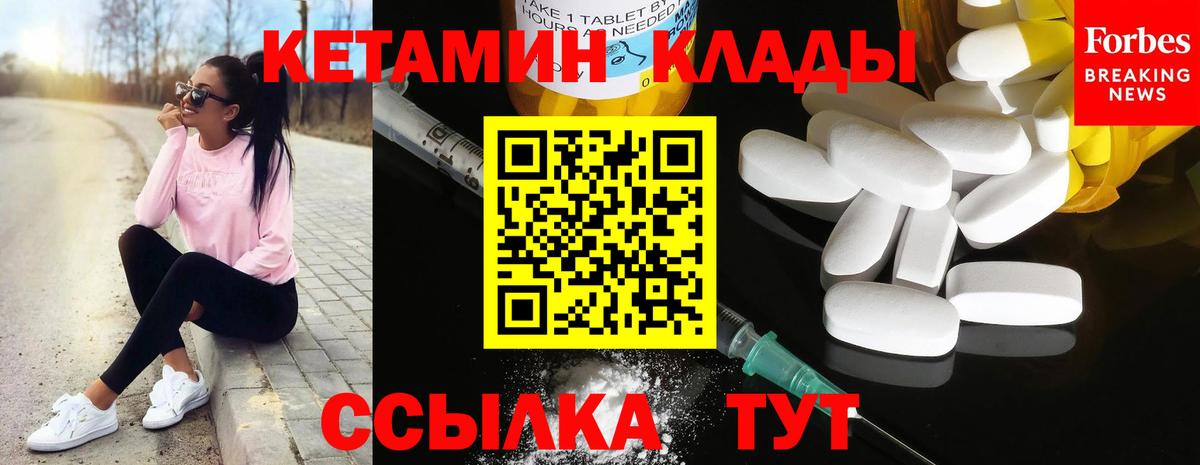 Кетамин ketamine Камышлов