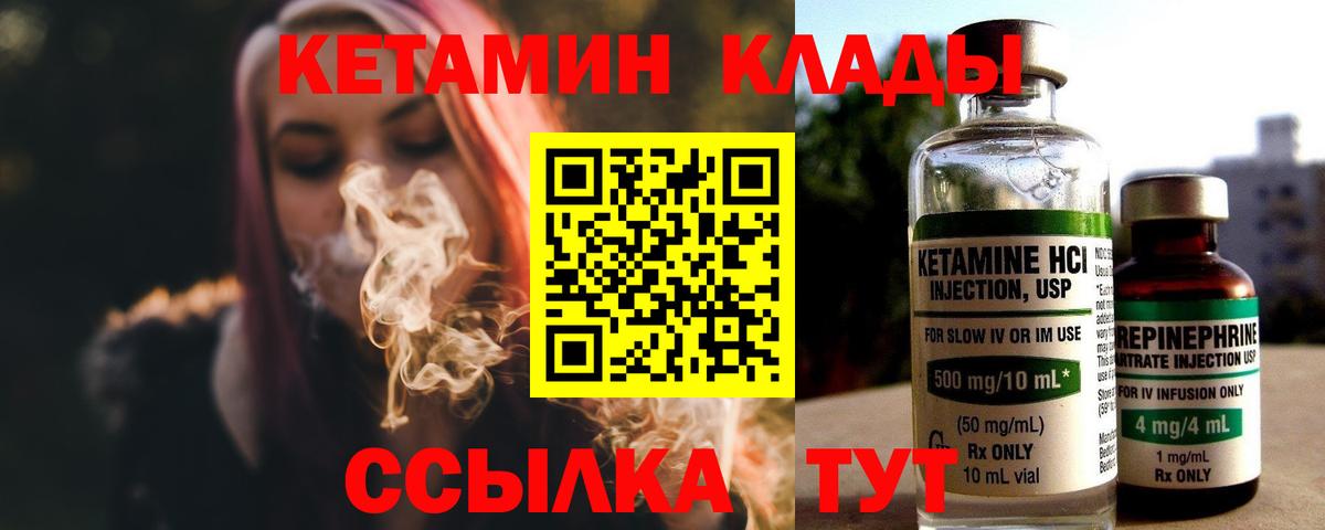 КЕТАМИН VHQ  Вход с VPN  Камышлов  Кетамин VHQ 