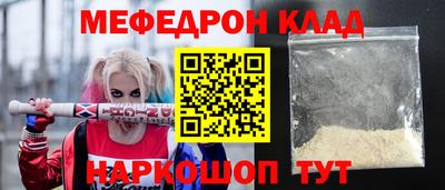 мефедрон Краснокаменск