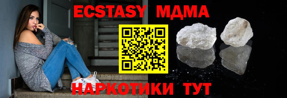 MDMA VHQ  MDMA  Вход с VPN  Камышлов  MDMA Molly 