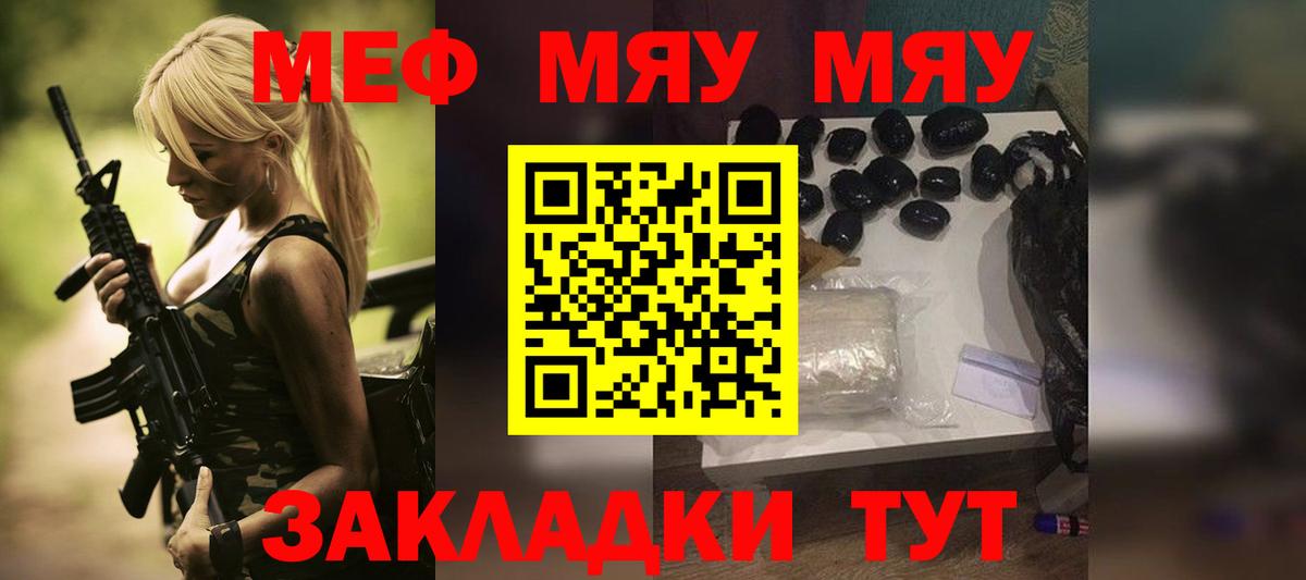 Мефедрон кристаллы Камышлов