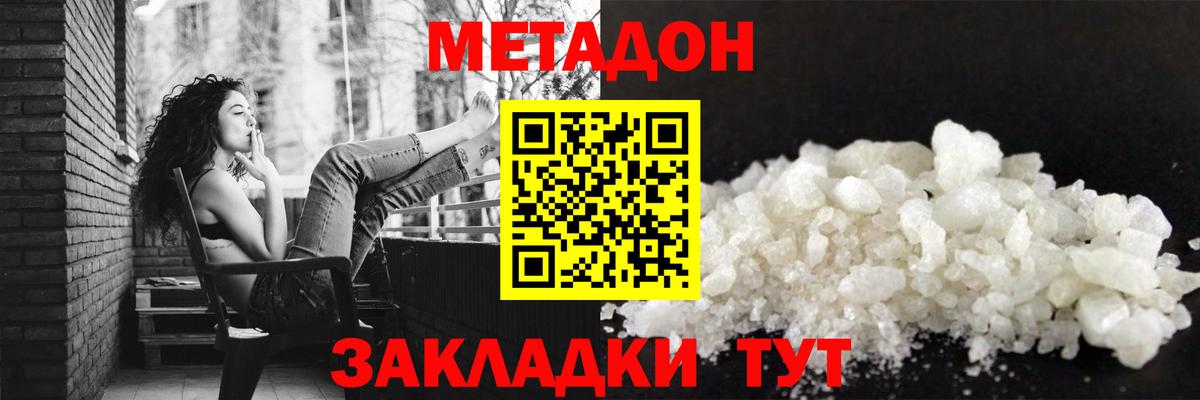 darknet клад  Вход с VPN  Камышлов  МЕТАДОН кристалл  МЕТАДОН VHQ 