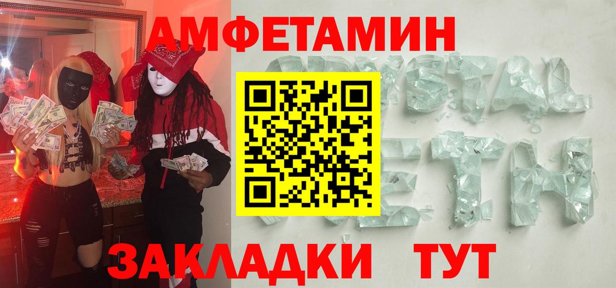 Метамфетамин Methamphetamine Камышлов
